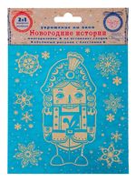 Наклейка декоративная на окно "Снежный щелкунчик" (155x175 мм)