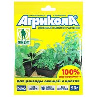 Удобрение для рассады овощей и цветов "Агрикола" (50 г)