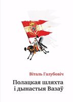 лучшие книги по истории беларуси. Смотреть фото лучшие книги по истории беларуси. Смотреть картинку лучшие книги по истории беларуси. Картинка про лучшие книги по истории беларуси. Фото лучшие книги по истории беларуси