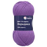 Пряжа "Эвридика №16" (100 г; 200 м; сирень)