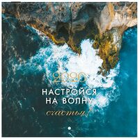 Календарь настенный на 2026 год "Мотивация" (21,4х21,4 см)