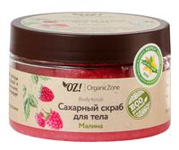 Скраб для тела "Малина" (250 мл)