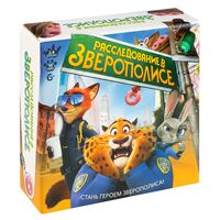 Расследование в Зверополисе