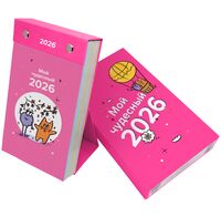 Календарь настольный на 2026 год "Мой чудесный 2026"