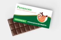 Шоколад молочный "Релаксин" (80 г)