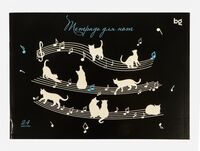 Тетрадь для нот "Мяу-музыка" (А5)