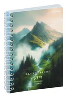 Записная книжка "Горные пейзажи и вдохновение" (А6)