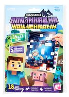 Аппликация наклейками "Пиксельный мир"