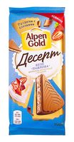 Шоколад молочный "Alpen Gold. Безе Павлова" (150 г)