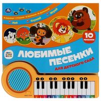 Любимые песенки Союзмультфильм