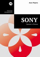 Sony. Сделано в Японии