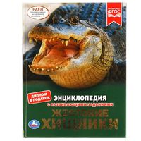 Фгос энциклопедия с развивающими заданиями автомобили. Смотреть фото Фгос энциклопедия с развивающими заданиями автомобили. Смотреть картинку Фгос энциклопедия с развивающими заданиями автомобили. Картинка про Фгос энциклопедия с развивающими заданиями автомобили. Фото Фгос энциклопедия с развивающими заданиями автомобили