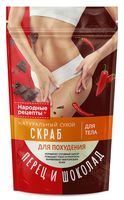 Скраб для тела "Для похудения" (150 г)