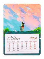 Календарь на магните на 2024 год "Mono – Цитаты" (9,5х13,5 см)