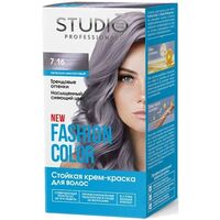Крем-краска для волос "Fashion Color" тон: 7.16, пепельно-фиолетовый