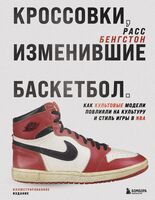 Кроссовки, изменившие баскетбол. Как культовые модели повлияли на культуру и стиль игры в NBA