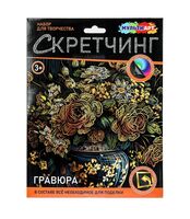 Скретчинг "Цветы" (разноцветный)