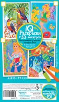 IQ Раскраски. 3D контур. Набор 4 мини. Разноцветный микс