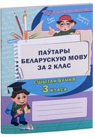 Как подписать сшытак по белорусской мове. Смотреть фото Как подписать сшытак по белорусской мове. Смотреть картинку Как подписать сшытак по белорусской мове. Картинка про Как подписать сшытак по белорусской мове. Фото Как подписать сшытак по белорусской мове