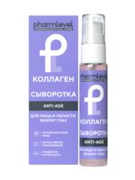 Сыворотка для лица "Anti-age" (30 мл)