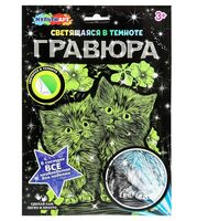 Гравюра "Котики" (светится в темноте)