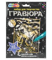 Гравюра "Лошади" (золото)