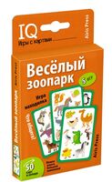 Умные игры с картами. 50 карт. Весёлый зоопарк