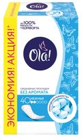 Ежедневные прокладки "Ola! Daily" (40 шт.)