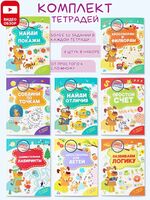 Ребусы, головоломки, кроссворды для детей. Школа детективов. Набор книг 8 шт.