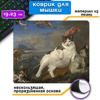 Коврик для мыши "Котик на картине"