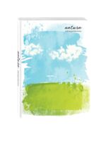 Ежедневник недатированный "Natura. Чистое небо" (А5)