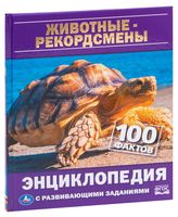 Фгос энциклопедия с развивающими заданиями автомобили. Смотреть фото Фгос энциклопедия с развивающими заданиями автомобили. Смотреть картинку Фгос энциклопедия с развивающими заданиями автомобили. Картинка про Фгос энциклопедия с развивающими заданиями автомобили. Фото Фгос энциклопедия с развивающими заданиями автомобили