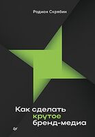 Как сделать крутое бренд–медиа