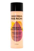 Жидкость для снятия лака "Лимонный сорбет с грейпфрутом" (125 мл)