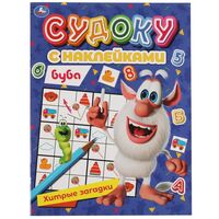 Хитрые задачки. Судоку с наклейками. Буба