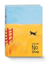 Ежедневник недатированный "NoStress. Вольный кот" (А5)