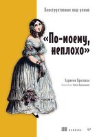 По-моему, неплохо