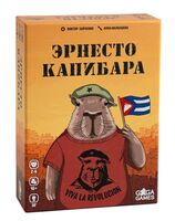 Эрнесто Капибара