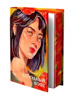 Холодный кофе