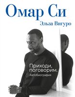 Приходи, поговорим