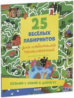 25 лабиринтов для любителей приключений