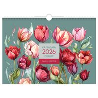 Календарь-планер настенный на 2026 год "Цветы" (29,7х21 см)