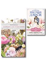 Любовь и лирика. Комплект из 2 книг