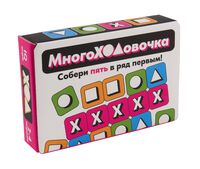 Многоходовочка