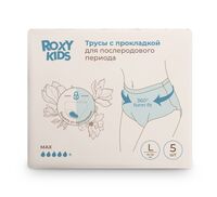 Трусы одноразовые женские послеродовые (L; 5 шт.)