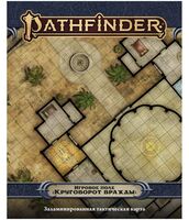 Pathfinder. Настольная ролевая игра. Вторая редакция. Игровое поле "Круговорот вражды"