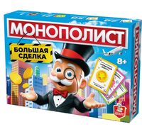 Монополист. Большая сделка