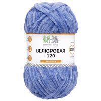 Пряжа "Велюровая №11" (100 г; 120 м; синий)
