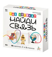 Где логика? Найди связь