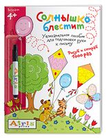 Солнышко блестит